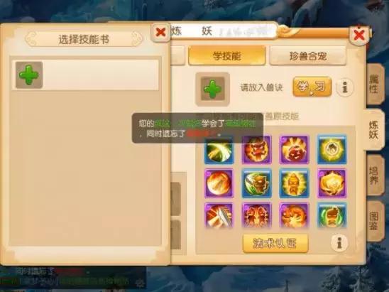 梦幻手游变异吸血鬼怎么打书啊,梦幻西游手游鬼巫的试炼怎么打