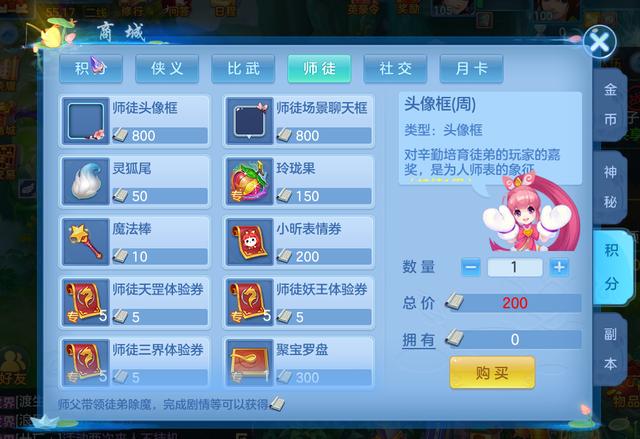 神武手游护符不能合成吗,神武手游怎么获得护符