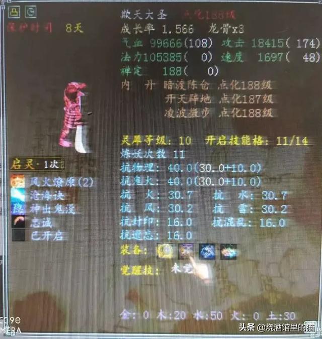 大话西游手游猴精天生技能是什么,大话西游手游猴精培养攻略