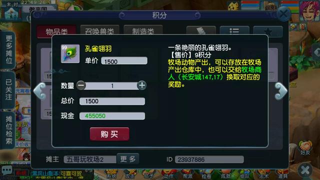 梦幻西游手游 九转金丹,梦幻手游九转金丹哪里买
