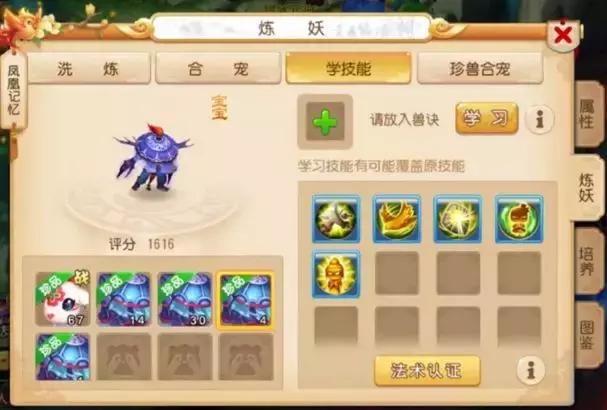 梦幻西游手游法宠吸血鬼合宠推荐,梦幻手游吸血鬼合宠技巧