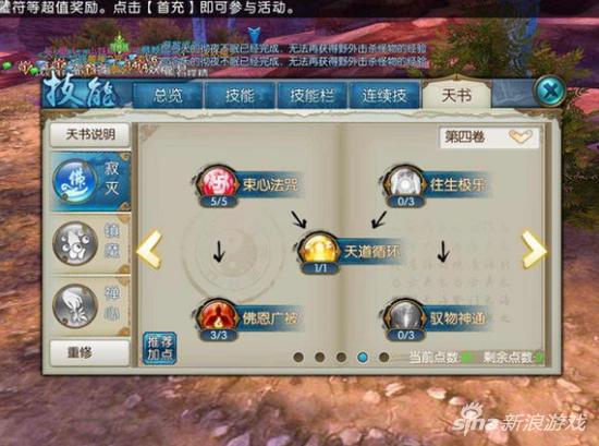 诛仙手游天音抽蓝宠物,诛仙手游天音适合什么宠物