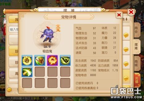 梦幻手游普陀和地府哪个好点,梦幻手游普陀地府哪个好