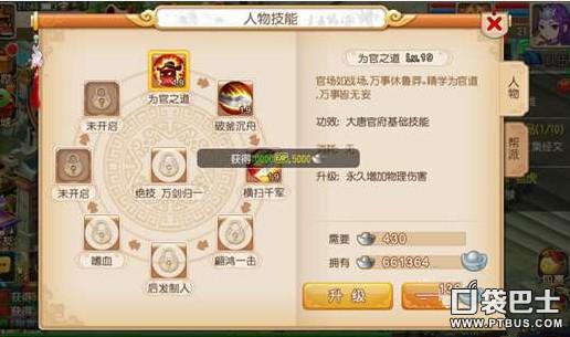 梦幻西游手游技能介绍大全,梦幻西游手游宝宝技能介绍