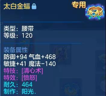 神武手游武器属性,神武手游100装备属性