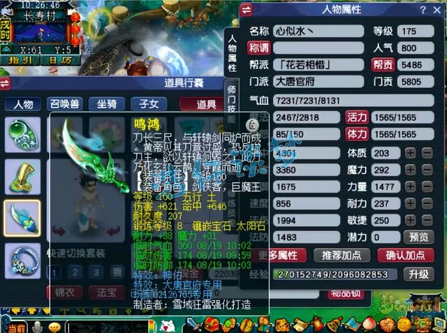 梦幻西游手游大唐宝宝选择哪个,梦幻手游大唐必备宝宝