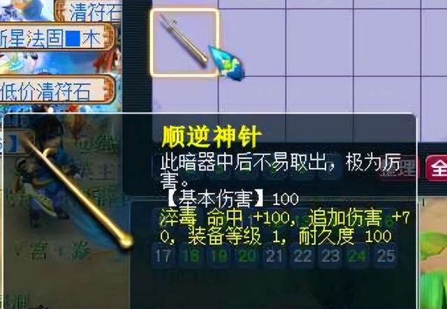 梦幻西游手游人物武器外观,梦幻西游所有的剑外观