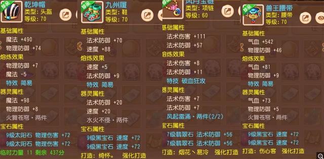 梦幻西游手游60简易项链值钱吗值得买吗,梦幻手游60项链什么特技最值钱