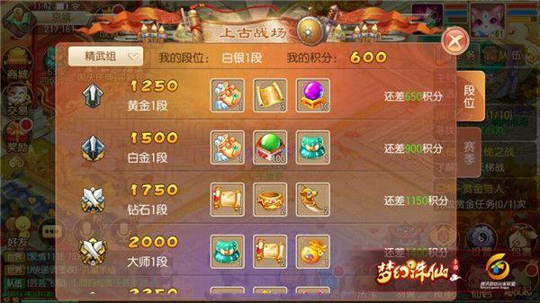 梦幻手游全民集结,梦幻西游手游广告歌
