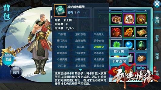 剑侠情缘手游篝火怎么弄,剑侠情缘手游野外篝火