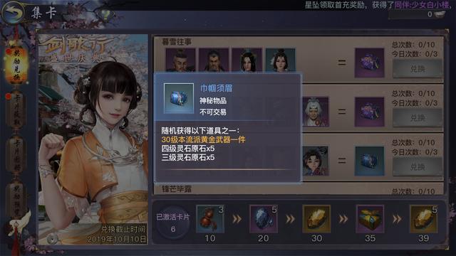 剑侠情缘手游真情试炼在哪,一刀传世飞升试炼攻略