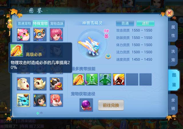 神武手游耐攻剑气,神武手游冲击剑气