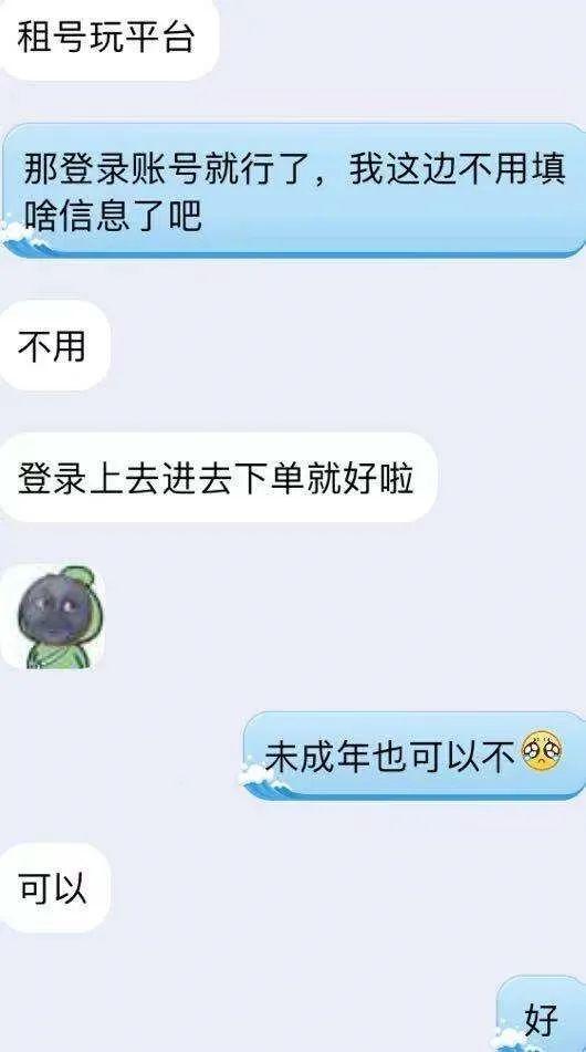 手机游戏出租平台,手游出售