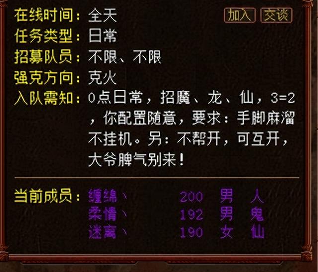 大话手游伙伴选择,大话西游手游伙伴