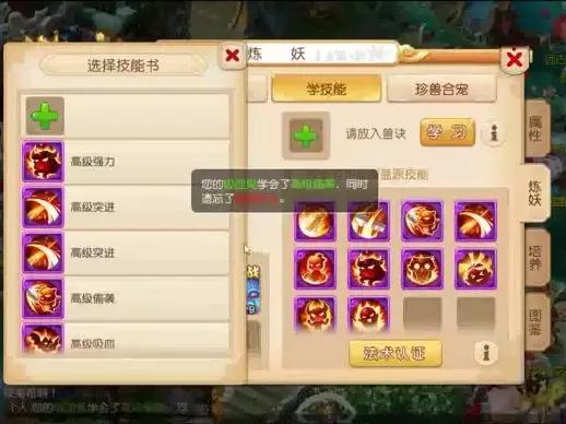 梦幻手游变异吸血鬼怎么打书啊,梦幻变异血鬼怎么打