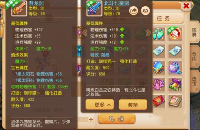 梦幻手游龙宫和魔王寨后期选哪个,梦幻手游龙宫和魔王后期