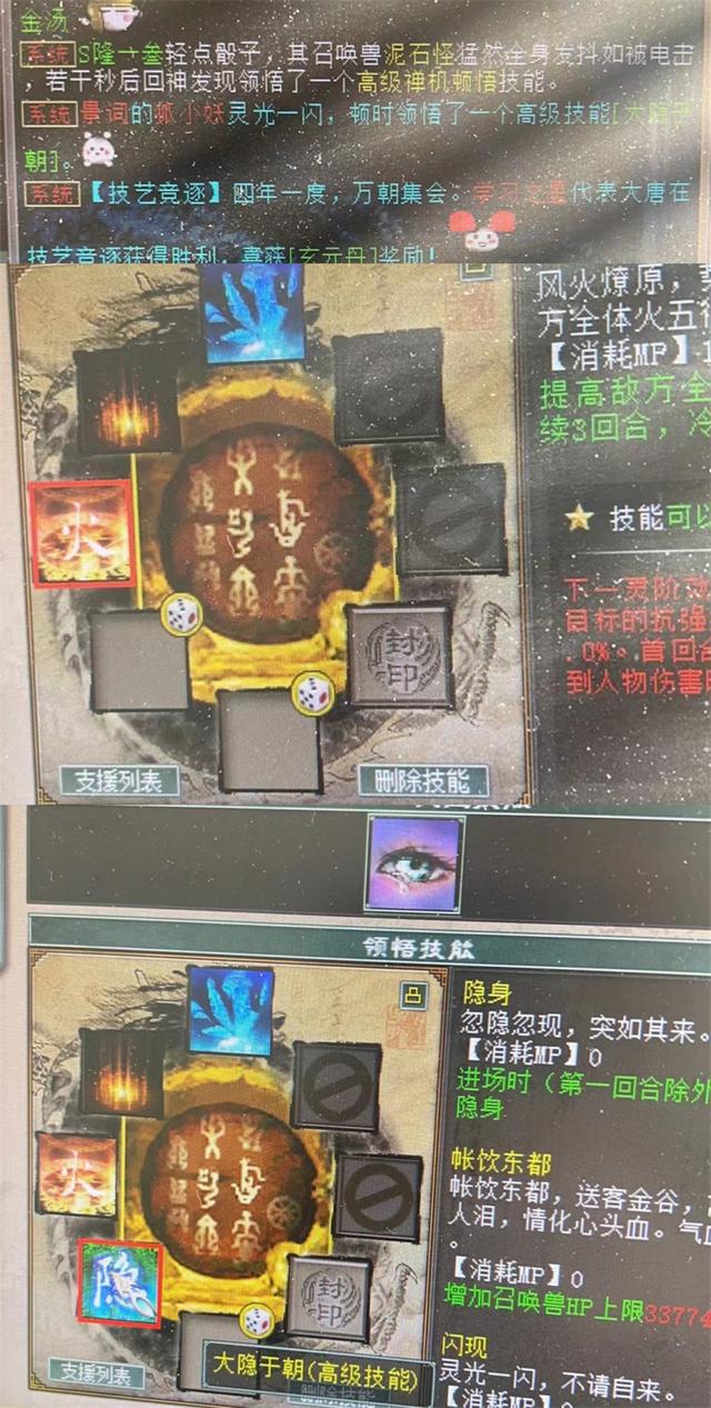大话西游手游冰块抗性,大话西游手游抗冰是什么
