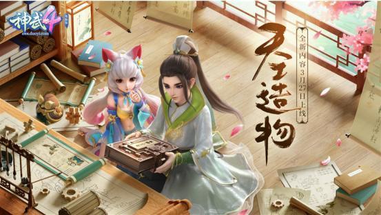 神武手游神兽更换造型怎么弄,神武端游神兽转换造型