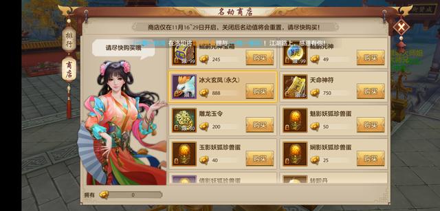 天龙八部手游火吗,手游天龙八部好玩吗