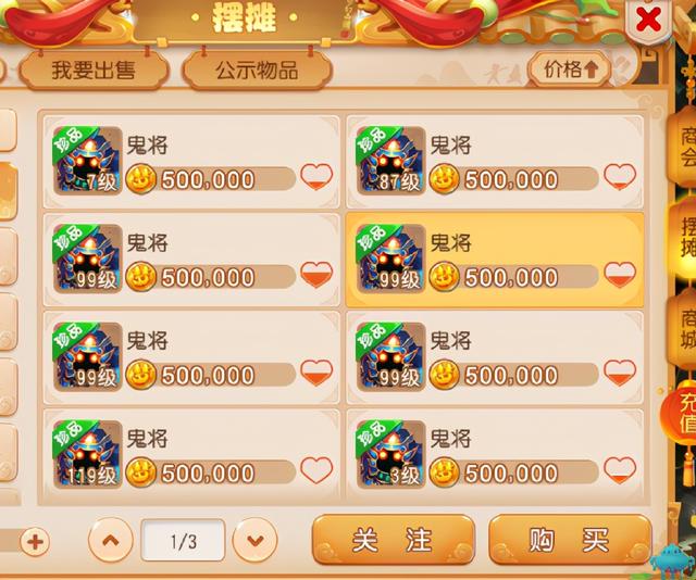 梦幻手游宠物成长收益,梦幻西游手游宠物被动技能