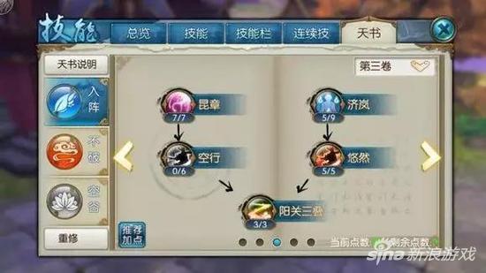 诛仙手游青云怎么自爆,诛仙青云自爆技能