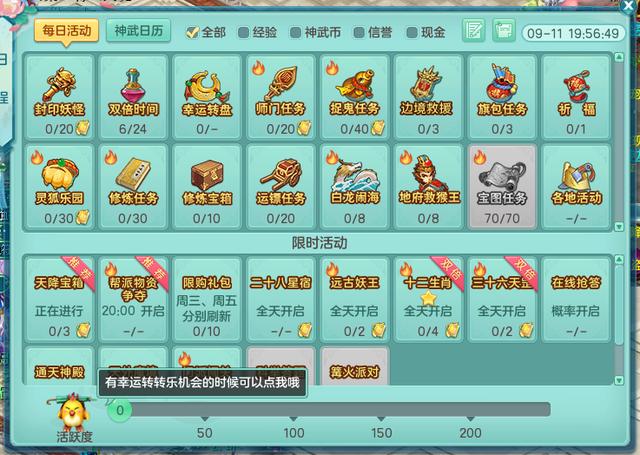 神武手游充值,神武手游能用什么充值