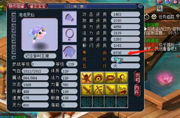 梦幻西游手游超级泡泡内丹选择,超级泡泡专属内丹