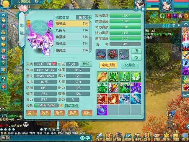 神武手游天资计算,神武手游怎么增加天资