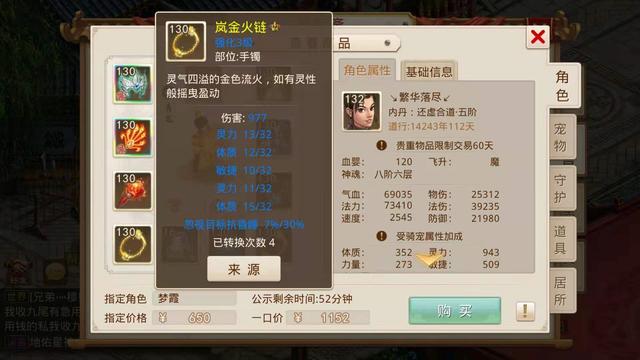 类似问道道行的手游推荐,跟问道类似的手游游戏