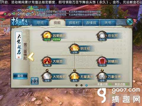 青云志青云功法,三千青云志手游攻略
