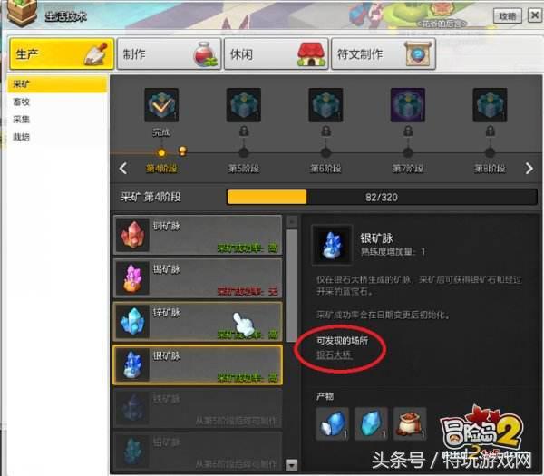 冒险岛手游生命值偷取怎么弄,冒险岛生命的根源怎么获得