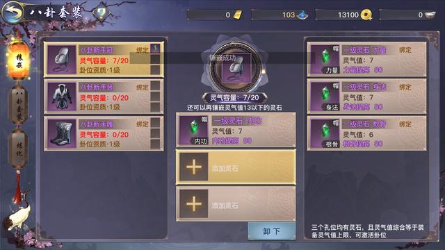 剑侠情缘手游真情试炼在哪,一刀传世飞升试炼攻略