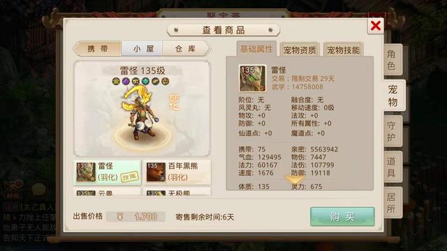 问道手游生活技能在哪里学,问道手游生活技能怎么转换