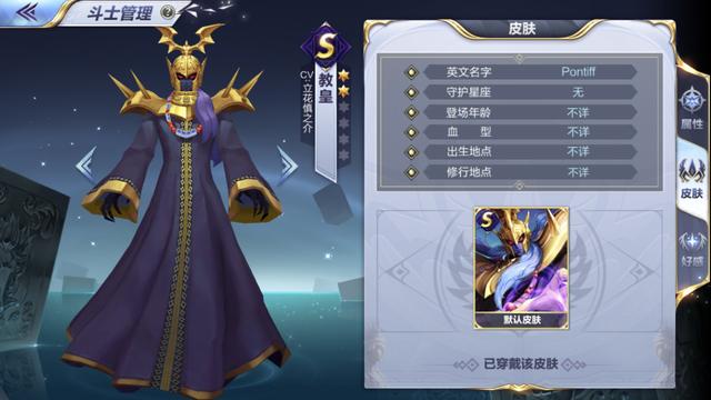 圣斗士手游培养推荐,圣斗士星矢培养推荐