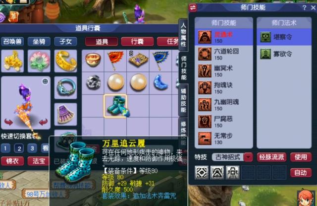 梦幻西游手游70级装备 珍珠怎么得,梦幻西游手游70装备宝石