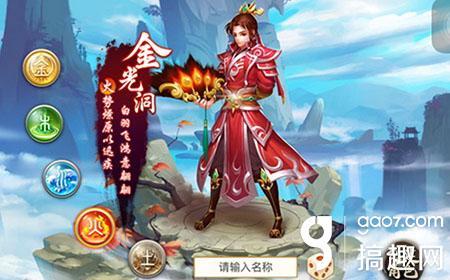 问道手游怎么变字体,问道手游字体变色加闪