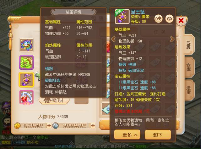 梦幻西游手游增益状态有哪些,梦幻西游手游增益状态都有哪些