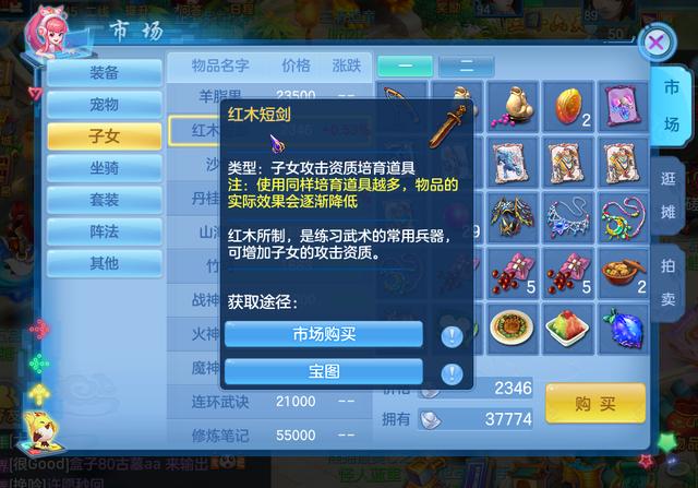 神武手游孩子职业特性选择,神武手游怎么培养孩子