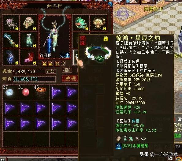 大话武器发光效果图,大话手游发光武器特效