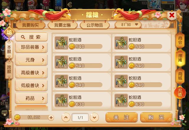 梦幻手游登录不上,梦幻手游怎么登不上去