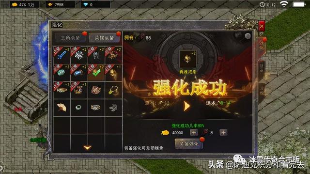 传奇手游怎样强化装备,传奇手游强化技巧