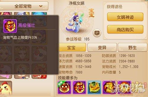 梦幻西游手游宝宝技能认证,梦幻手游怎么认证宝宝技能