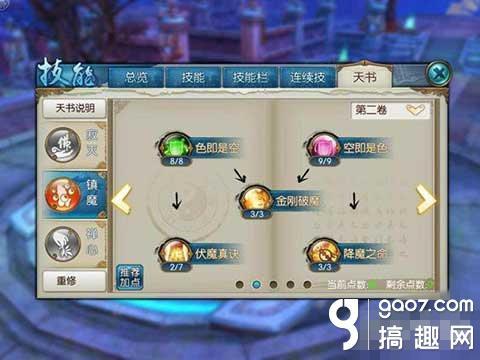 青云志青云功法,三千青云志手游攻略