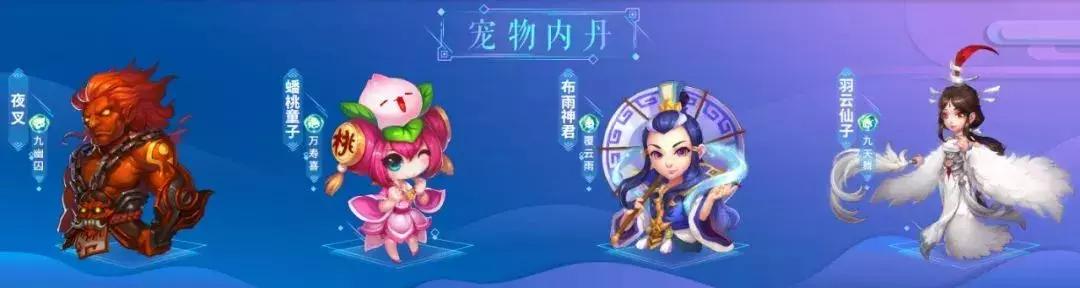 梦幻西游手游布雨神君砸什么书好,梦幻西游手游巡游天神打书