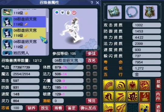 梦幻西游手游5力大唐宝石推荐,梦幻西游手游5力大唐