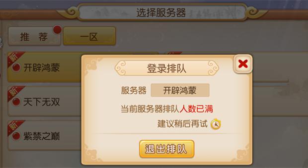 梦幻西游手游 选服务器,梦幻西游手游哪个客户端人多