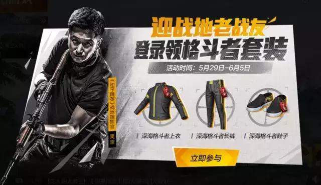 吴京收购什么手游公司,吴京代言的游戏叫什么