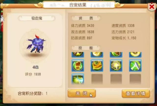 梦幻西游手游法宠吸血鬼合宠推荐,梦幻手游吸血鬼合宠技巧