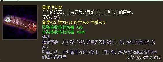 大话手游女人装备推荐,大话手游女人装备