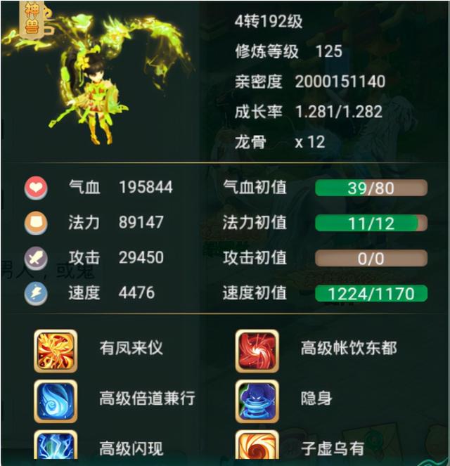 大话西游手游 男鬼,大话西游手游男鬼必备